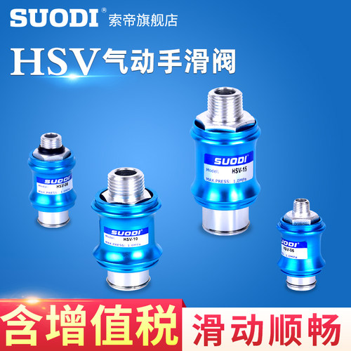 手动排气阀手推滑动开关