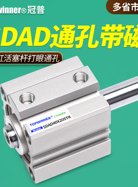 SDAD活塞杆通孔带磁气缸双轴复动两头活塞杆空心吹气中空管紧凑型