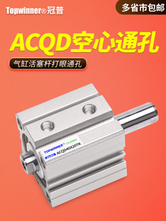 薄型气缸空心通孔ACQD双轴覆动两头活塞杆打眼吹气内螺纹中空管型