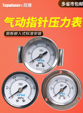 压力表F-GS40/GU50/GF6010M气源处理器面板安装嵌入式指针显示表