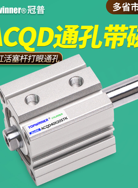 空心活塞杆带磁薄型气缸ACQD双轴复动两头杆打眼通孔吹气中空管型