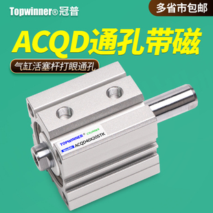 空心活塞杆带磁薄型气缸ACQD双轴复动两头杆打眼通孔吹气中空管型