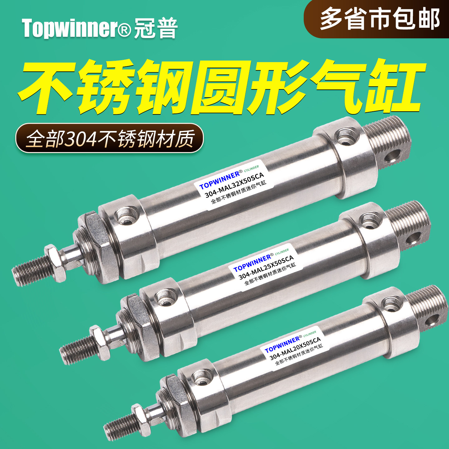 不锈钢迷你气缸MAL16/20/25/32/40带磁耐高温耐腐蚀材质活塞