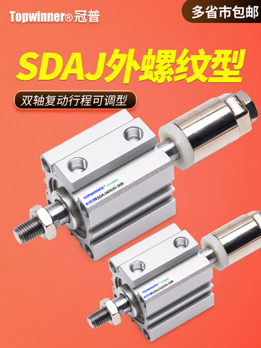 外螺纹可调薄型气缸SDAJ12/16/20/25/32/40/50/63-B手调伸出行程
