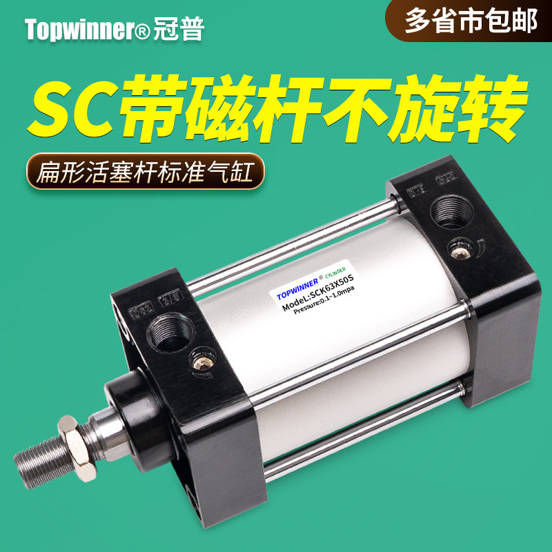 带磁杆不旋转标准气缸SCK32/40/50/63/80/100-S拉杆式大推力防转