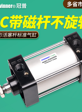 带磁杆不旋转标准气缸SCK32/40/50/63/80/100-S拉杆式大推力防转