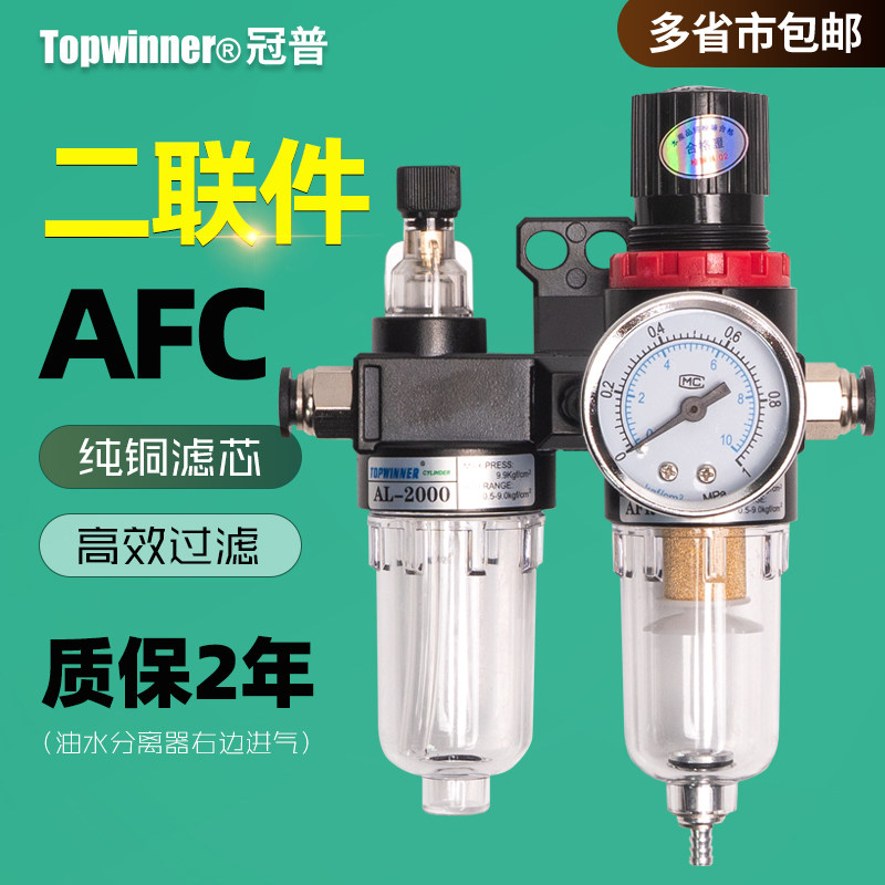 AFC2000反装油水分离器右边进气AFR调压过滤器AL油雾器气源二联件