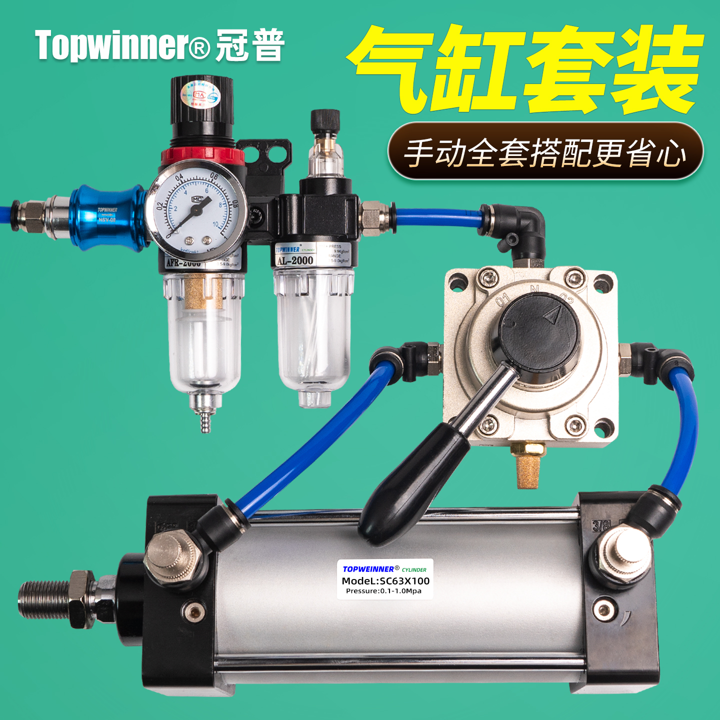 标准气缸SC63/80/100/125套装总成手动控制大推力压豆腐烟叶配件