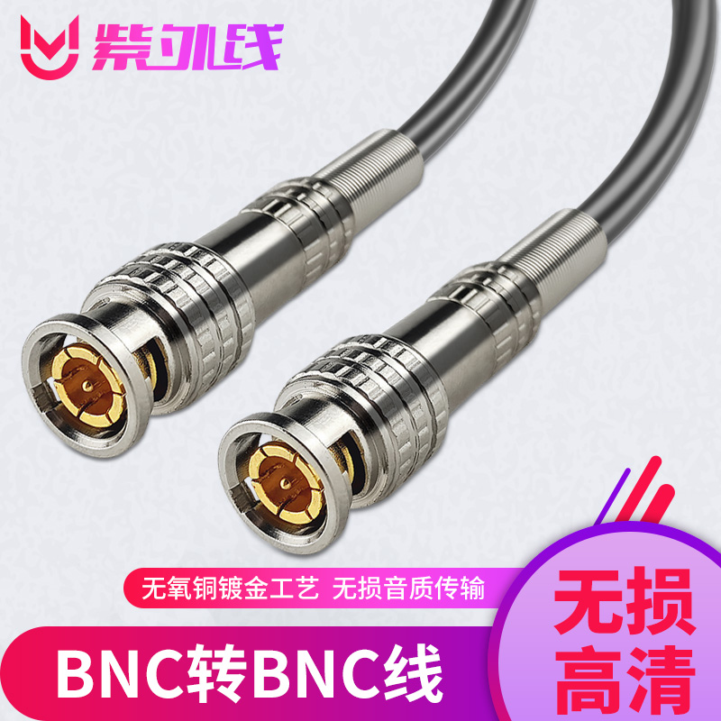 BNC高清视频线 Q9头监控线摄像机HD-SDI同轴BNC线监控专用线-封面