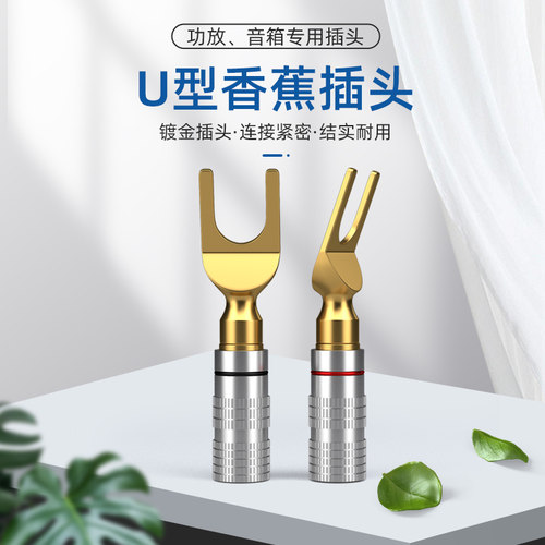 接线柱音箱音响紫外线香蕉头