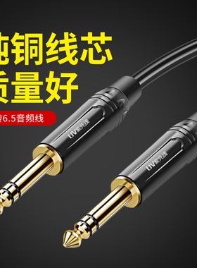 紫外线大三芯6.5MM音频线电琴钢琴音箱6.35双声道立体声TRS平衡线