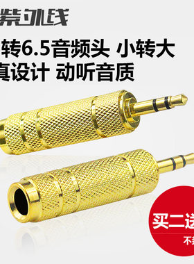 手机话筒麦克风音响音箱转换头