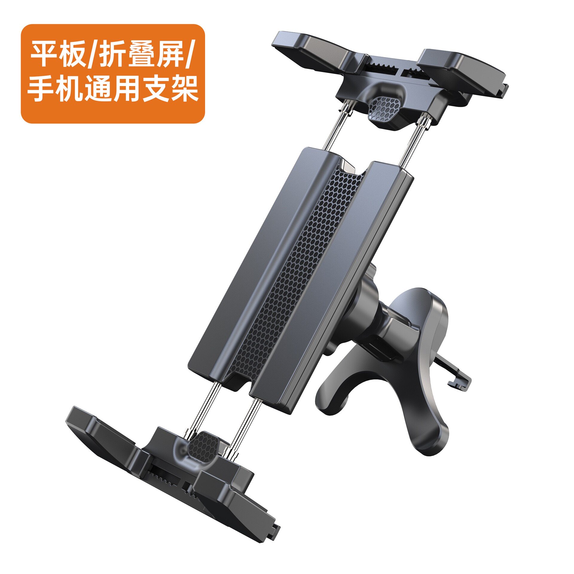 车载出风口折叠iPad支架