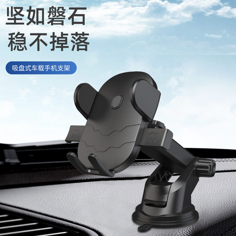 多功能车上用炮台货车支架车载手机支架吸盘式仪表台汽车支架