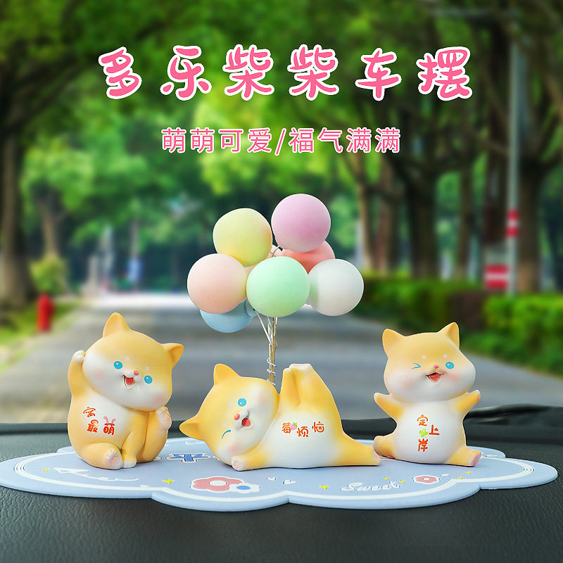 多乐柴柴小摆件网红车载装饰ins风可爱摆件卡通公仔可爱摇头摆件