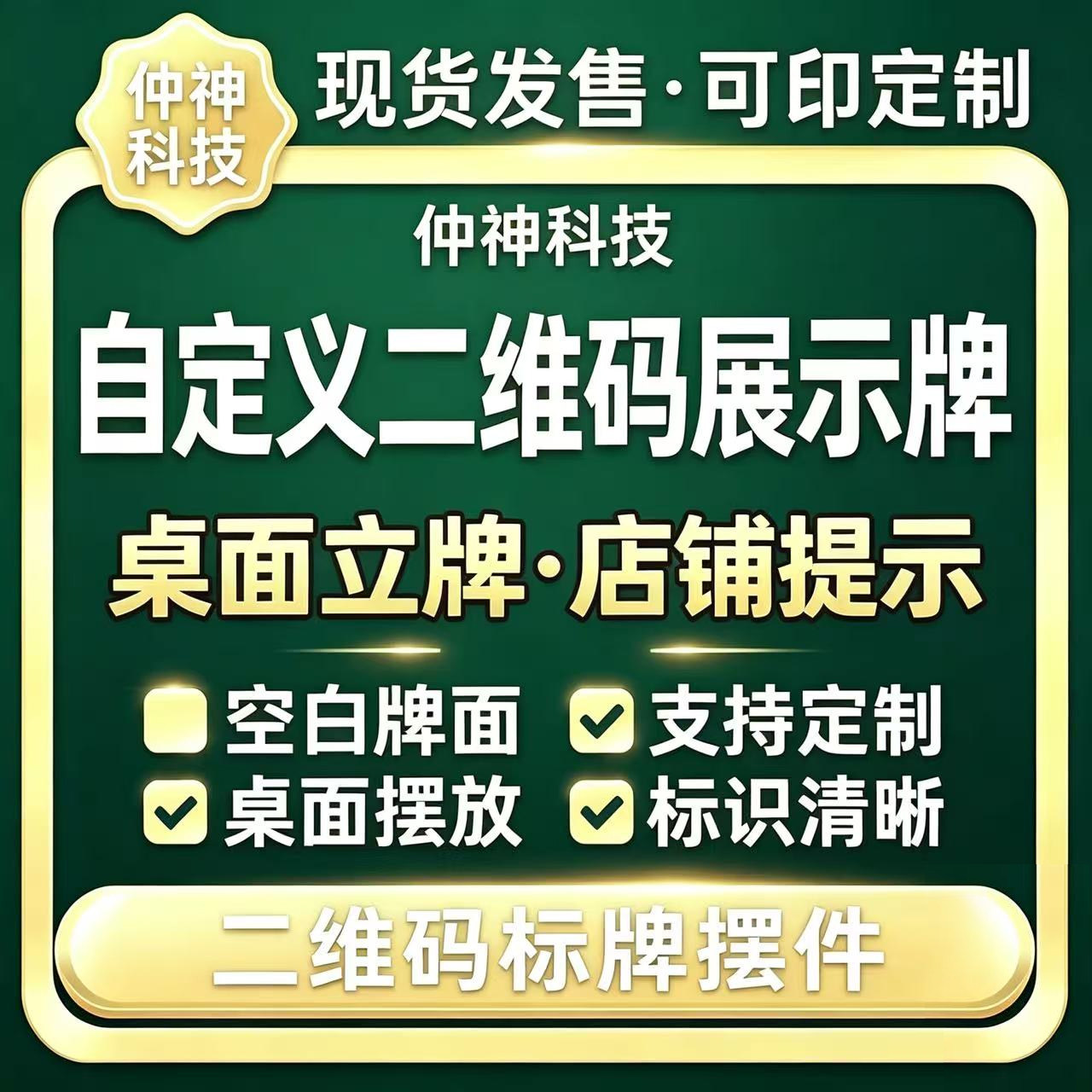 1. 商家收钱码牌 个体商户收银提示标牌 店铺桌面收款个人可自用图片