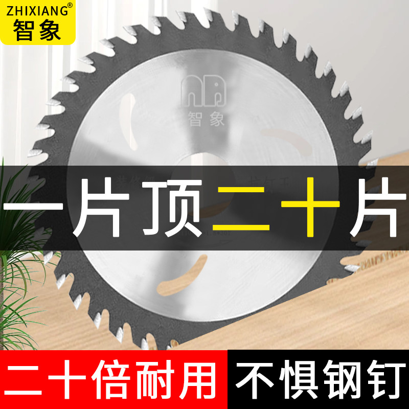 木工专用硬质合金锯片抗钉王木材切割片切割机手提锯4寸合金刀片