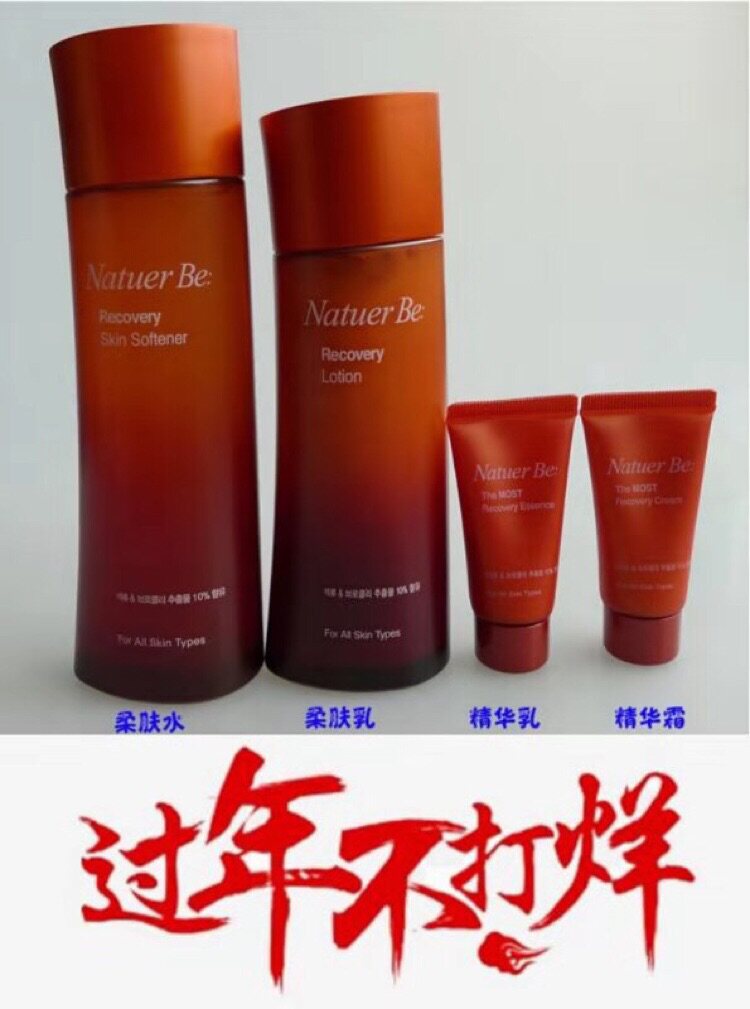包邮韩国专柜正品 奈碧红石榴鲜活水乳二件套 新旧款随机发