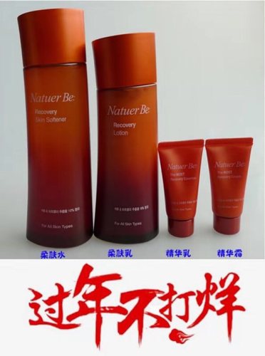 奈碧鲜活件套装抗氧化防过敏水乳