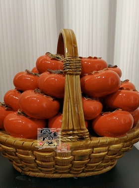 陶瓷工艺品 石湾陶艺 柿子篮 事事如意