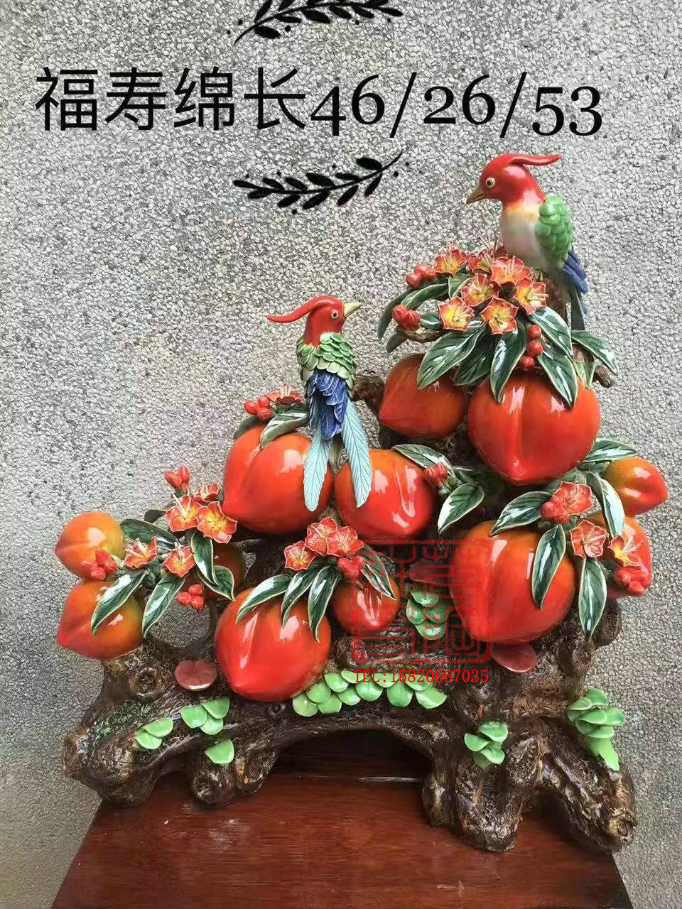 陶瓷工艺品 石湾公仔 福寿绵长 寿桃摆件 祝寿礼物