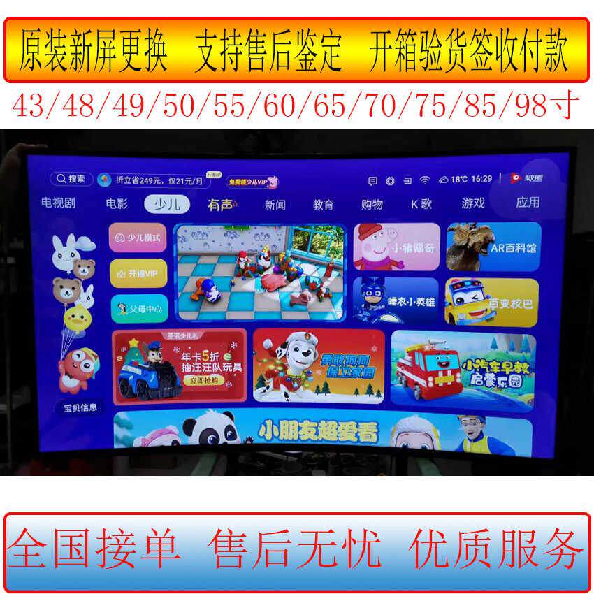 海信75A69H液晶电视显示屏幕换屏维修75/65/55寸液晶屏面板更换屏