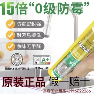 德国瓦克DA防霉防水密封美容胶玻璃胶厨卫胶官方旗舰店瓷白色硅胶