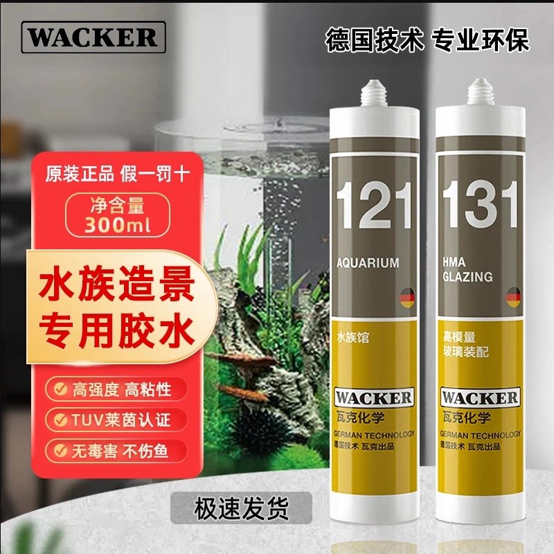 鱼缸胶水族箱专用玻璃胶图片