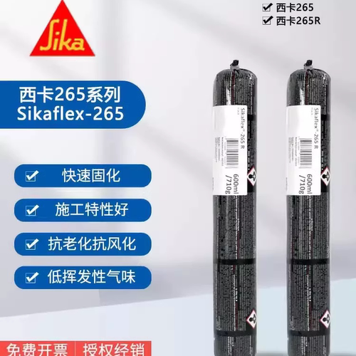 西卡汽车玻璃密封胶耐高低温防水