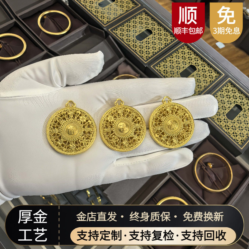 金店同款金包银八宝罗盘吊坠礼物