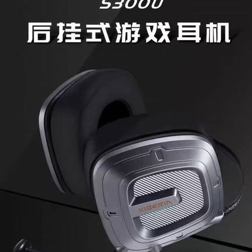 西伯利亚s300u后挂式电脑吃鸡耳机带麦7.1电竞游戏有线脑后式耳麦