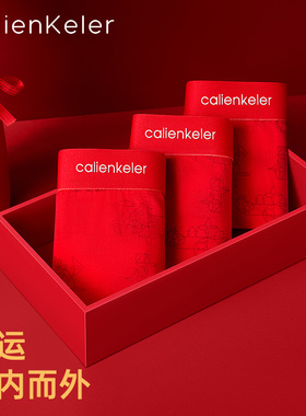 CALIENKELER大红色男士本命年纯棉内裤马年喜庆结婚CKer属马短裤