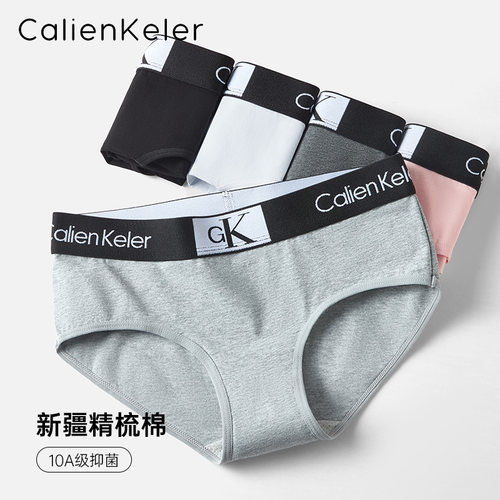 美式运动风女纯棉薄款抗菌三角裤
