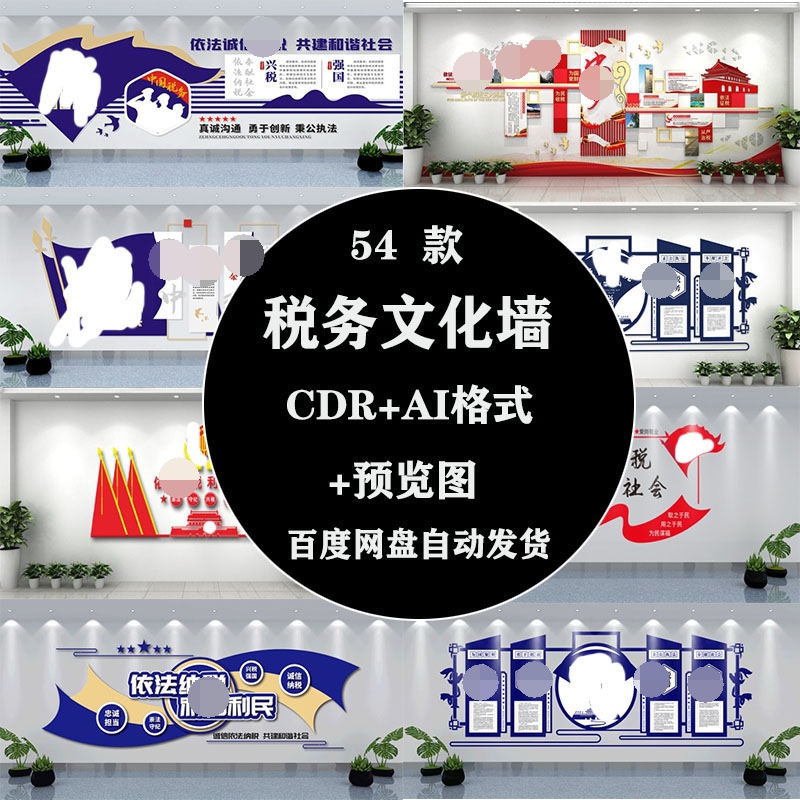 中式国税地税务局服务大厅文化墙走廊楼道背景CDR/AI设计素材