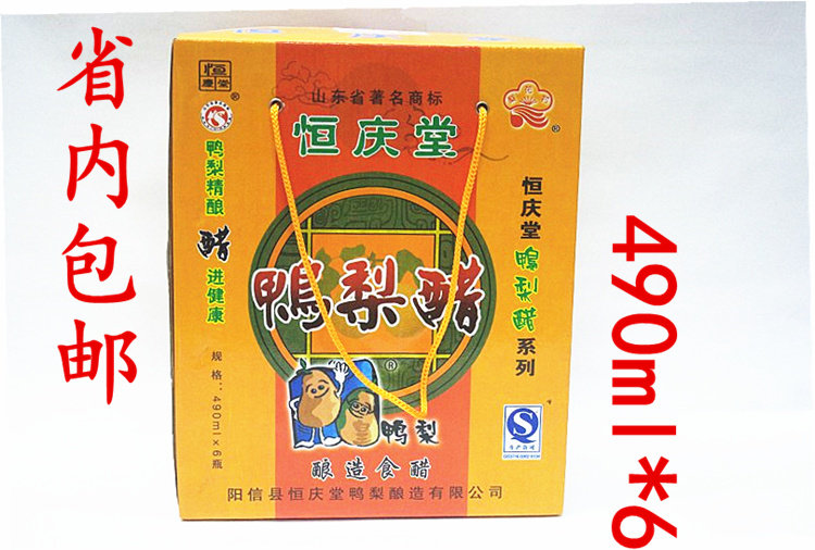 阳信特产 恒庆堂鸭梨果醋 酿造发酵食用醋凉拌调味甜醋玻璃瓶黄箱