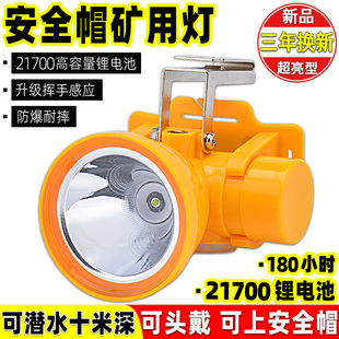 强光防水头灯led超亮煤矿照明灯安全帽矿灯头戴式电筒轻便可充电