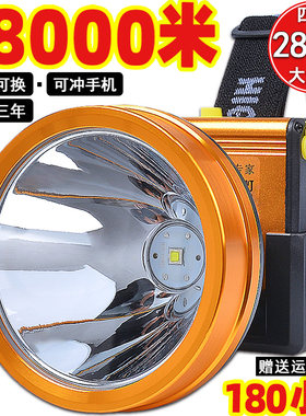 强光头灯可充电超亮大功率头戴灯