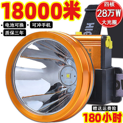 四核强光头灯可充电超亮电筒户外防水赶海照明灯大功率led头戴灯