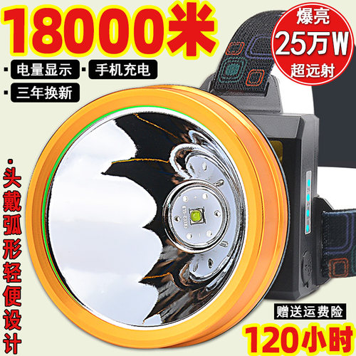 强光头灯充电超亮远射头戴式电筒