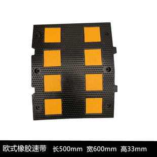 欧式橡胶减速带出口型加宽加厚减速板汽车公路下坡道减速垄限速带