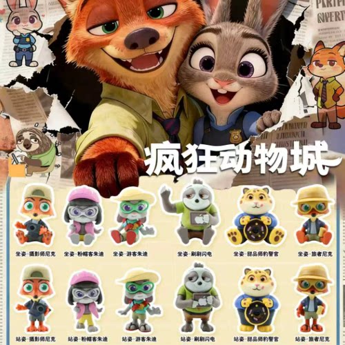 疯狂动物城朱迪尼克狐系兔子可爱大号潮玩手办 公仔桌面摆件礼品