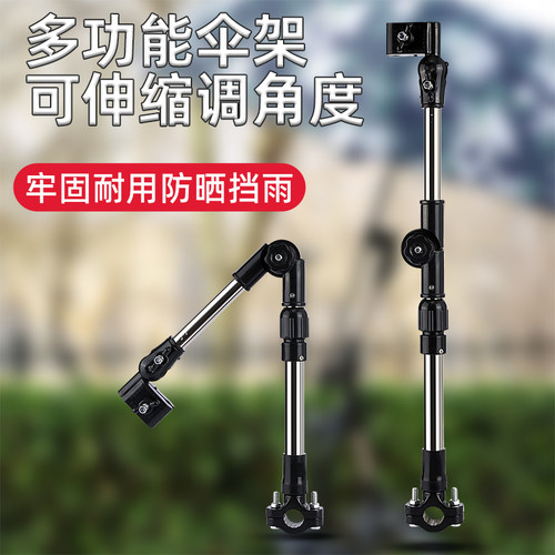 不锈钢多用电动车伞架