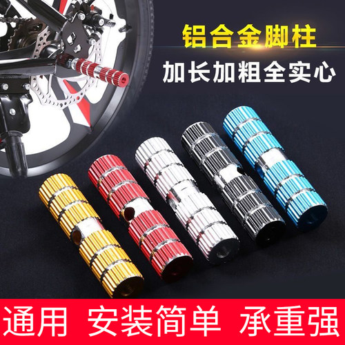 自行车火箭筒后轮脚踏板