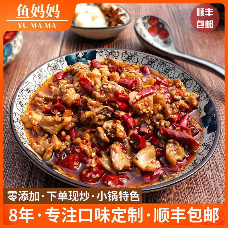 鱼妈妈私房菜四川特产自贡冷吃兔丁正宗麻辣兔肉零食袋装顺丰包邮