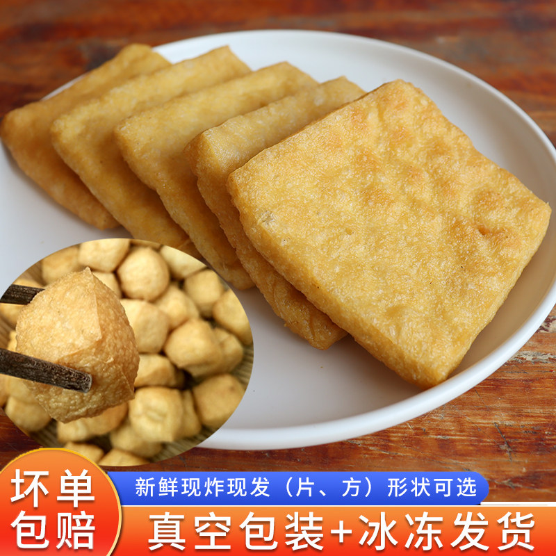 湖南特产农家手工自制油豆腐片油炸空心豆腐泡火锅麻辣烫配菜食材