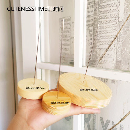 手办毛线玩偶支架底座