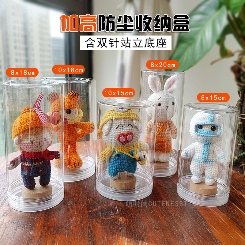 防尘罩萌时间塑料娃娃手工