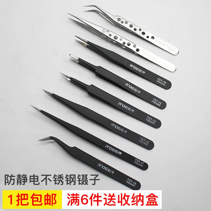 不锈钢镊子加硬加厚尖头弯头燕窝挑毛粉刺夹精密医用夹子维修套装