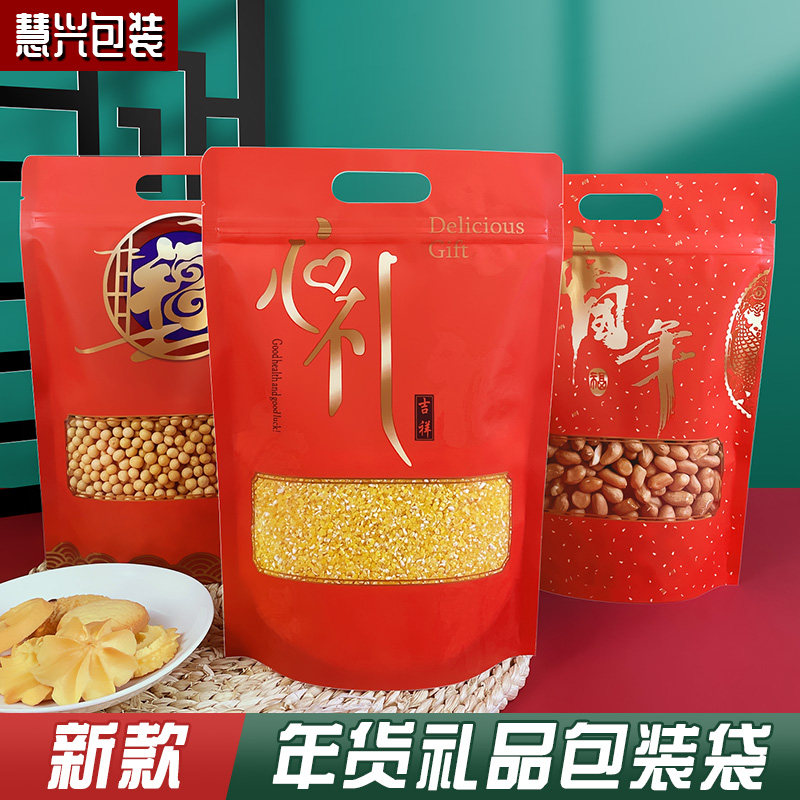 手提袋自立自封袋喜庆袋包装袋图片