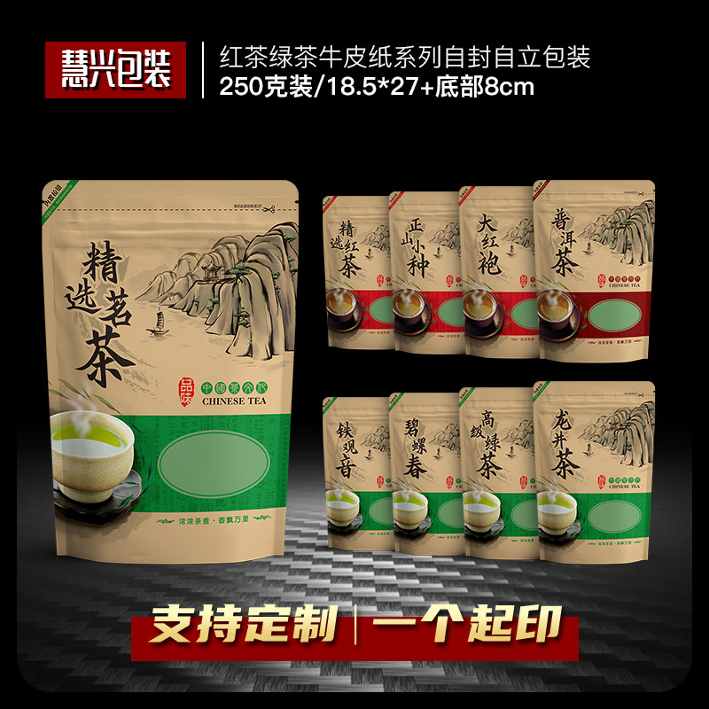 茶叶包装袋半斤茶叶袋牛皮纸图片